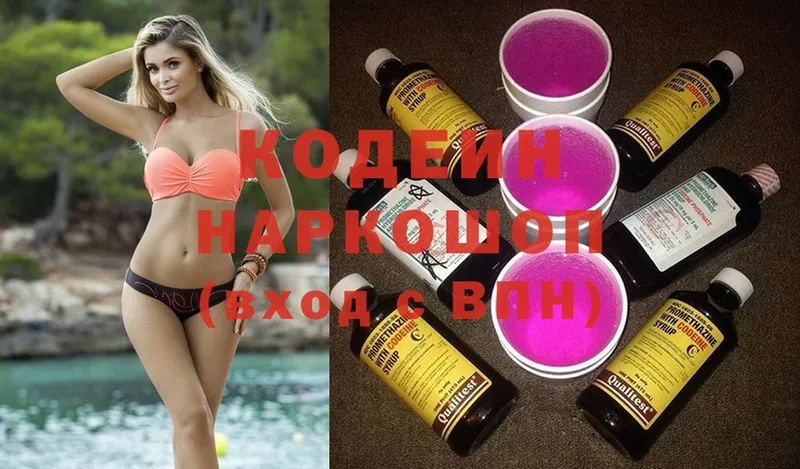 Кодеин напиток Lean (лин)  где купить   mega сайт  Губкин 